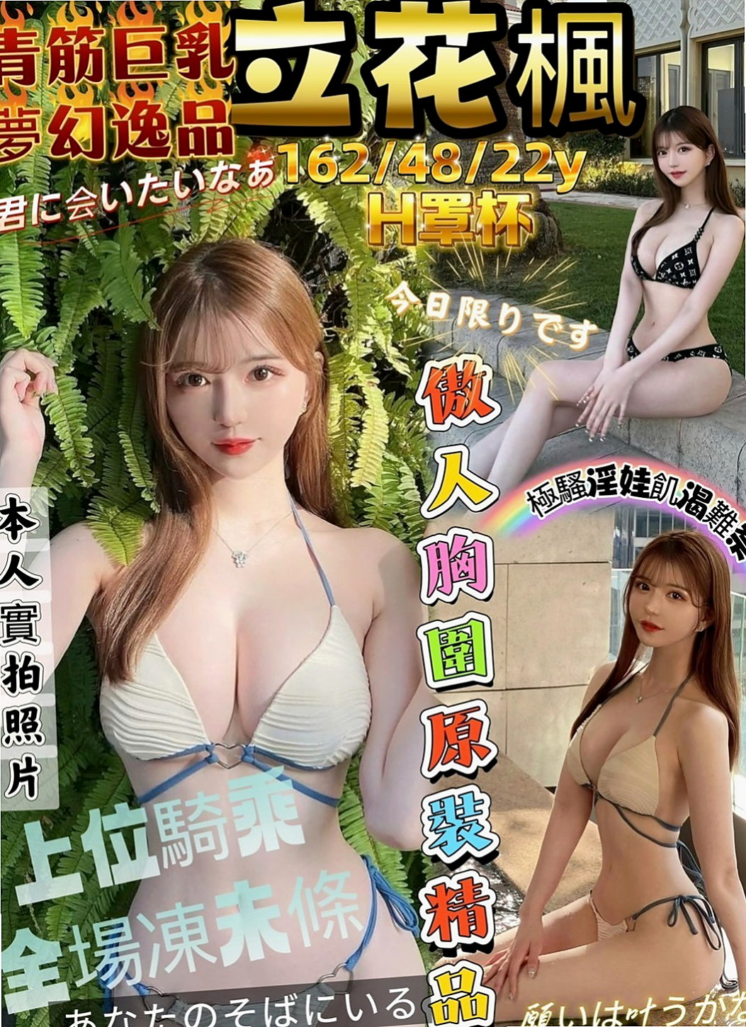 新興外約服務：欣慧 |高顏值秘書|168cm|53kg|D罩杯|21歲|打扮時尚 很會撒嬌喔  像女朋友一樣的戀愛FU