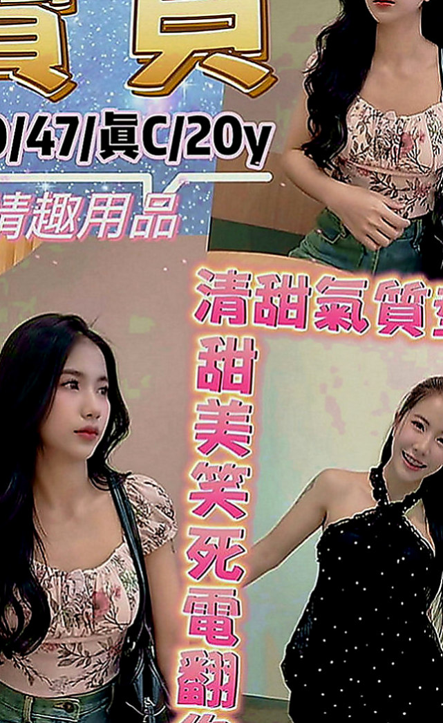 貢寮伴遊：夢菡 |運動鞋妹妹|164cm|50kg|E罩杯|19歲|人超級卡哇伊 前幾天才破處 做過一次愛 觀音坐蓮 火車便當
