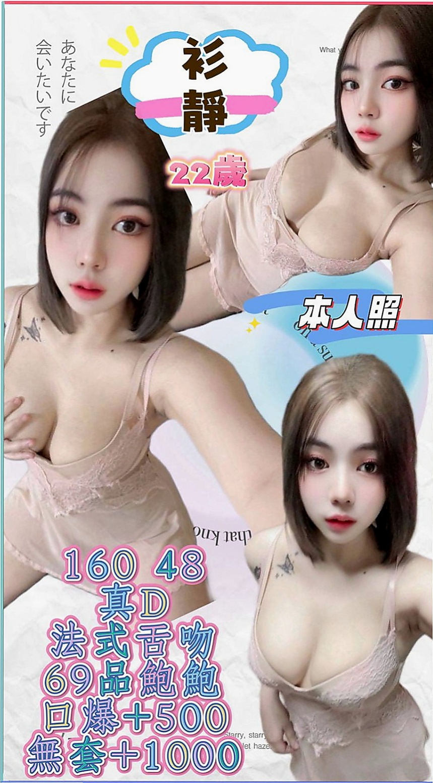 鹽埕找女人：喬米 |大奶空姐|164cm|49kg|C罩杯|18歲|第一次下海 第一次緊緊der喲 超有感覺der～～～只見烏黑長髮就這樣扎起來活潑陽光美麗，