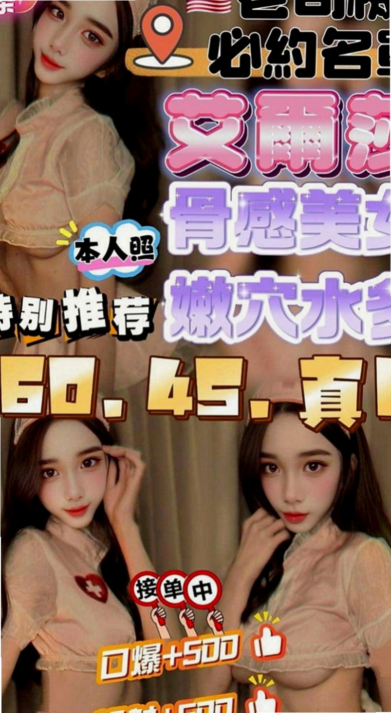 永和外送茶莊：咪密 |#幼齒妹初下海|167cm|49kg|C罩杯|19歲|MM屬性:外貌 身材 美腿 美乳 白皙 學生 嬌小