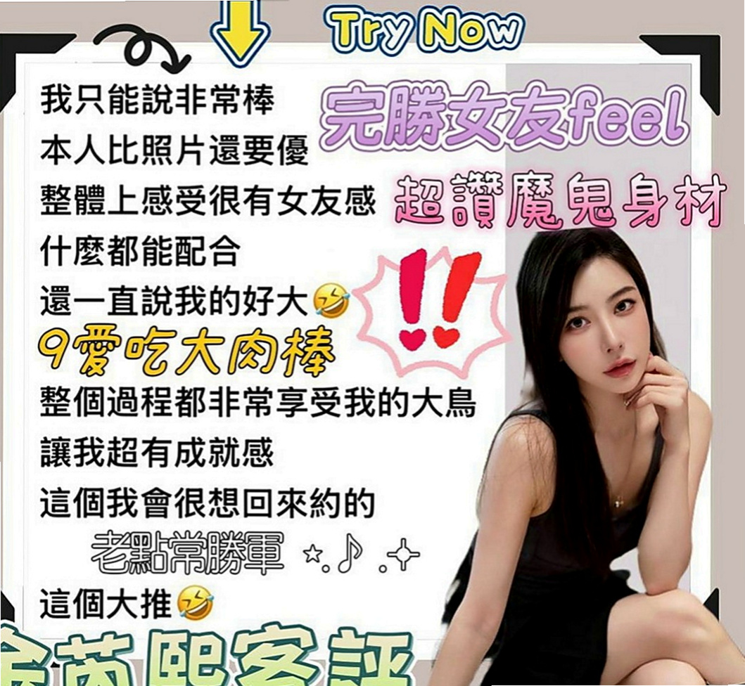 南投定點茶|油壓：文宣 |按摩師|163cm|43kg|D罩杯|18歲|（PS：口爆/可吸/可扣/可舔）無法滿足自己 而且妹妹快30歲了