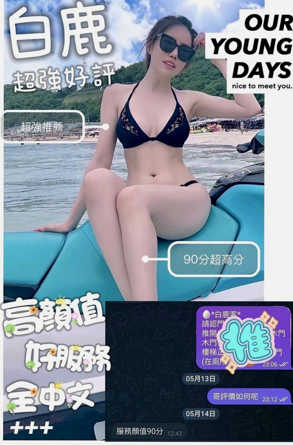 苓雅外送茶：小白兔 |人氣網紅主播|166cm|55kg|D罩杯|18歲|花苞滋味將甜在你心 尺度大 喜歡多奇花樣 姿勢多  長了一張長不大的臉 如果你是蘿莉控怎麼能錯過他呢