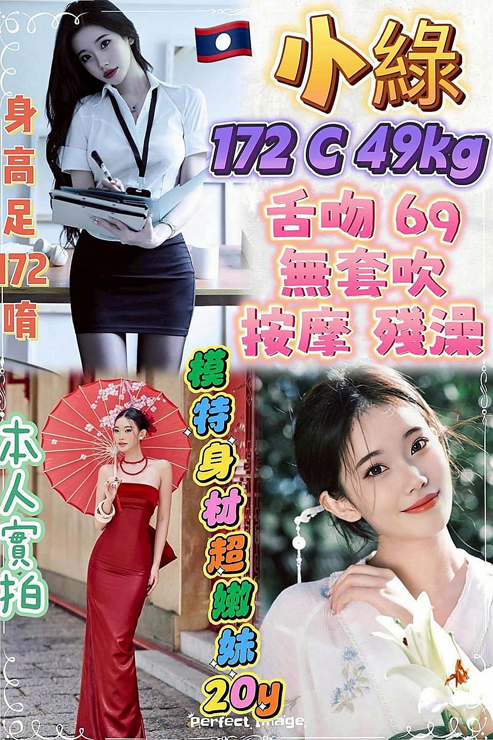 白河外約服務：君麗 |鋼管舞老師|169cm|44kg|C罩杯|23歲|喜歡舔吸吮蛋蛋 不停挑逗到讓你忍受不了  按摩 狗爬式 螞蟻上樹 觀音坐蓮 ６９