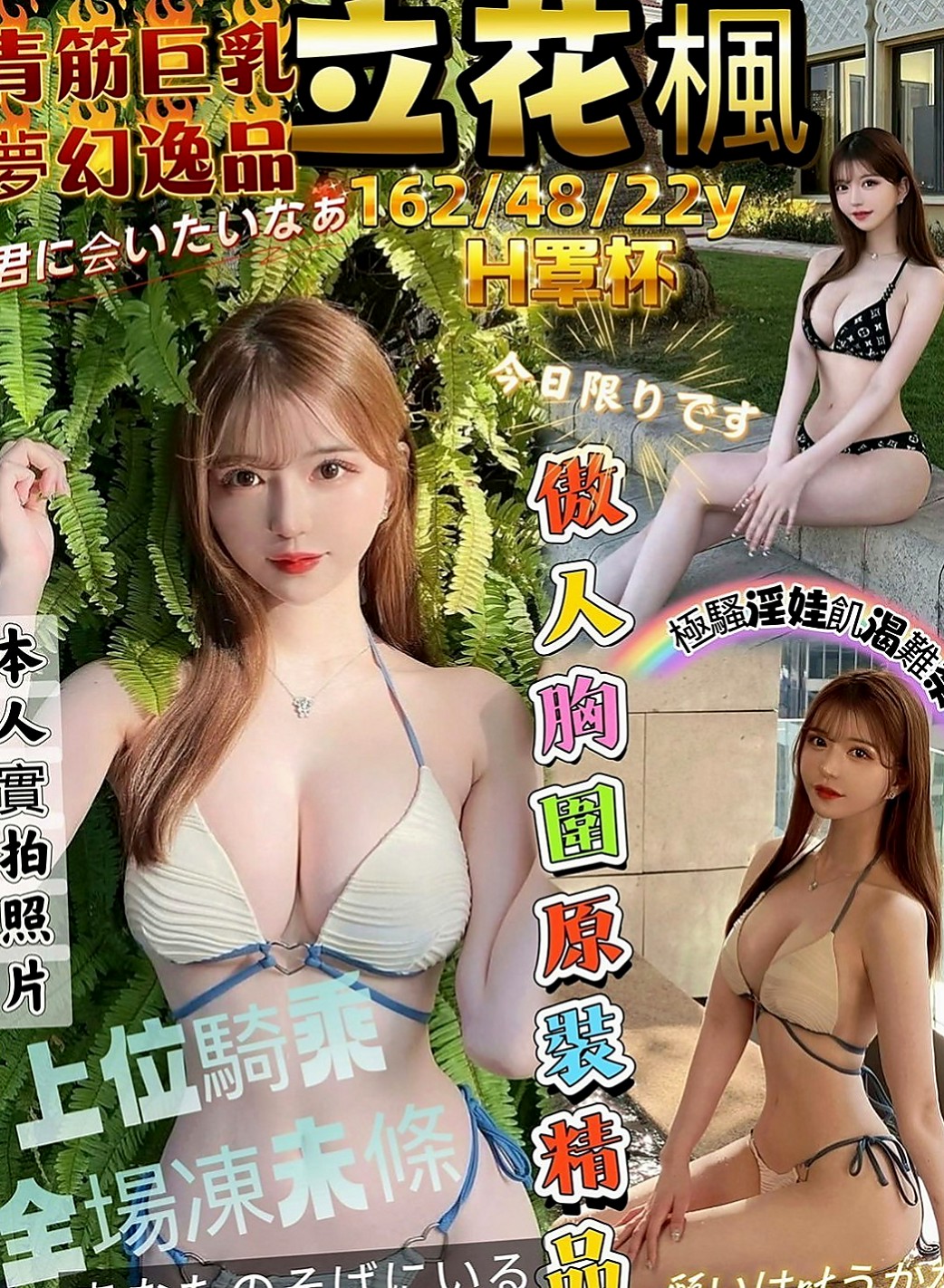 新興外約服務：欣慧 |高顏值秘書|168cm|53kg|D罩杯|21歲|打扮時尚 很會撒嬌喔  像女朋友一樣的戀愛FU