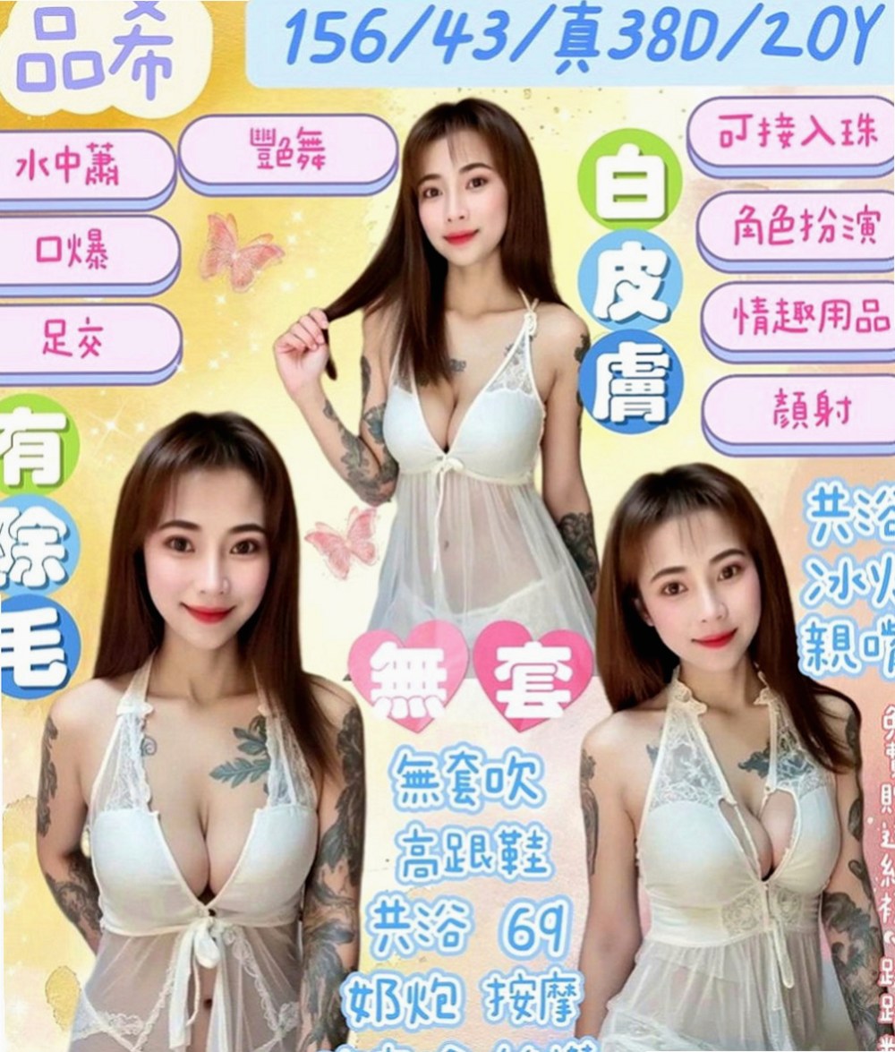 旗山好茶：水水 |F奶人妻兼職|169cm|42kg|D罩杯|23歲|身材不錯 奶頭很粉嫩 小小的很漂亮的胸部  配合度高 床上淫蕩 最喜歡在上位搖的快感