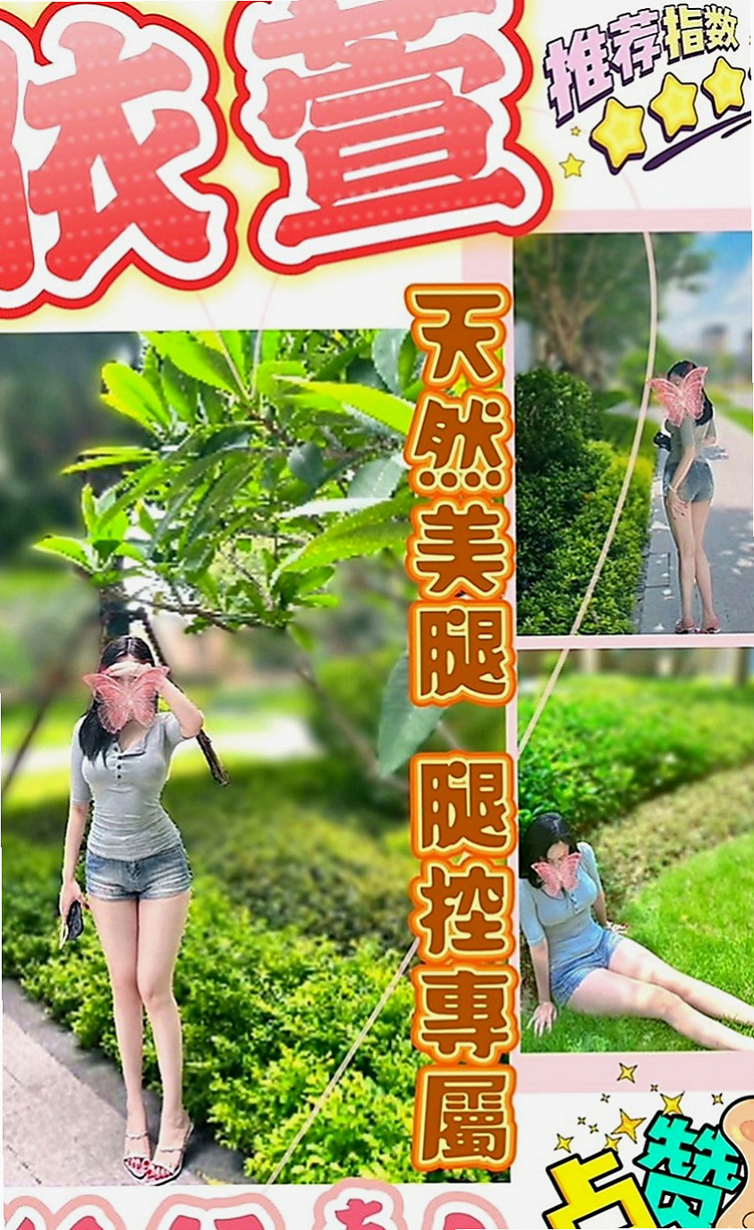 雲林外送茶|外賣茶：彩恩 |女大學生|169cm|49kg|C罩杯|21歲|她服務都好配合很主動 熱情 加節給另外的濕背秀喲    身材辣 瘦 服務超級主動熱情 夠騷