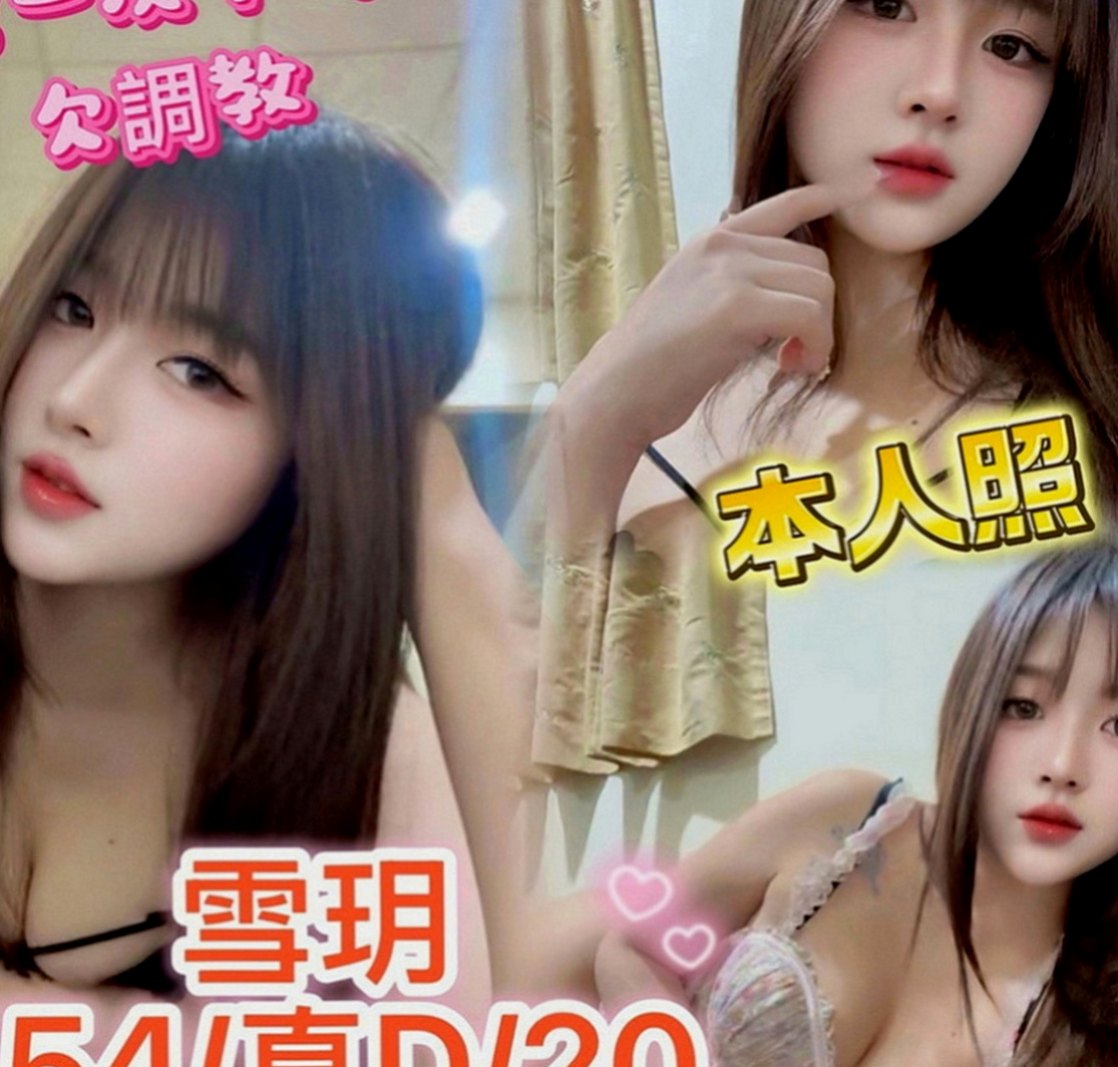 澎湖叫茶：櫻子 |高素質正妹|165cm|52kg|C罩杯|24歲|地區起跳價位就能約到，妹妹服務騷，超主動，配合好可私下成為炮友