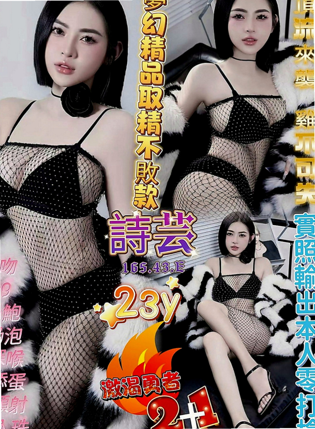 新竹外送茶|一夜情：小白 |有奶人妻|169cm|43kg|D罩杯|23歲|前凸后翹翹的好身材, 靈活的身資纖細的小蠻腰性感的身材回衝率很高 o  .身材正點.