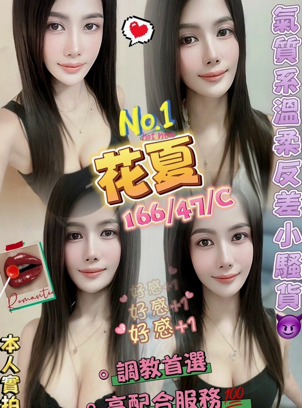 嘉義外叫：貓咪 |高素質正妹|168cm|51kg|E罩杯|18歲|第一次下海 第一次緊緊der喲 超有感覺der～～～只見烏黑長髮就這樣扎起來活潑陽光美麗，