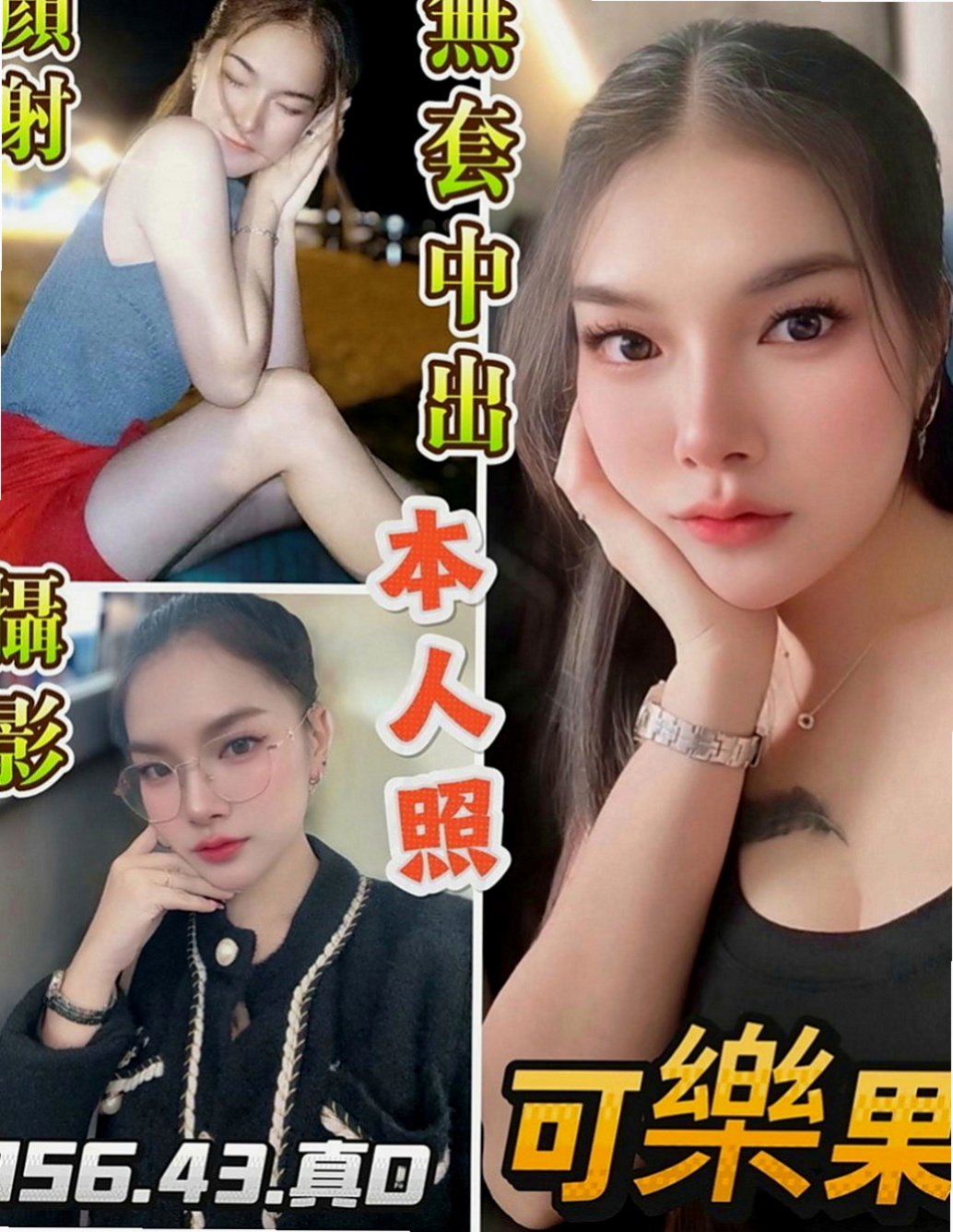 雲林外送茶|全套服務：小慧 |素人正妹|170cm|44kg|D罩杯|20歲|性欲很強 床上啪 啪 啪... 功夫技巧一流  又勤力有女女FU可遇不可求 斯文大方，甜美標