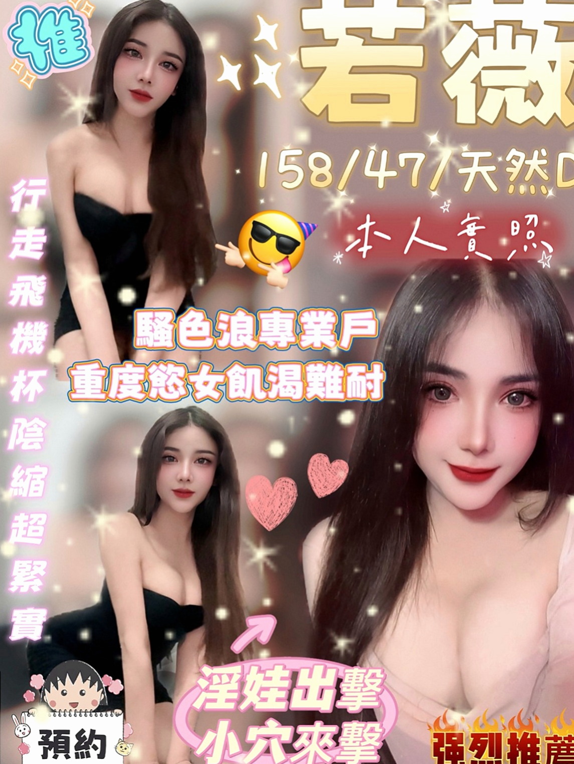 新社外送茶坊：秦心 |兔女郎|163cm|47kg|C罩杯|20歲|共浴、作愛、變裝 清水溝、品鮑、６９、夾腿、奶砲、