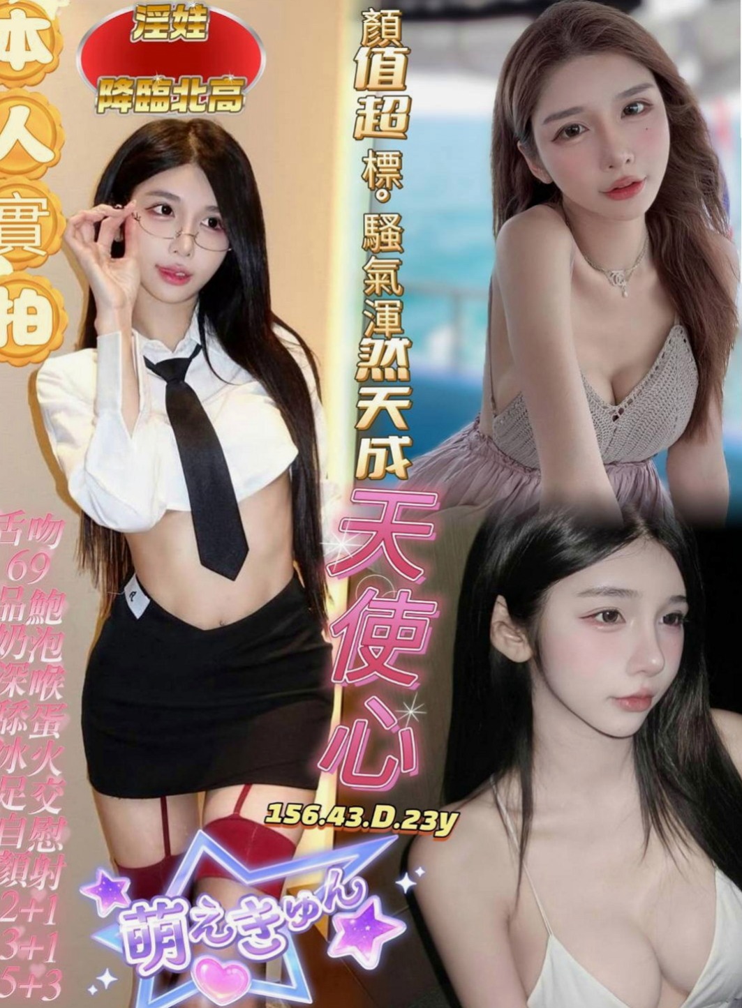 三芝找小姐：蜜桃 |超有氣質妹|166cm|46kg|D罩杯|24歲|吸馬眼的小舌頭會讓你舒服的欲仙欲死 喜歡被舔 像有人教他更多的愛愛姿勢