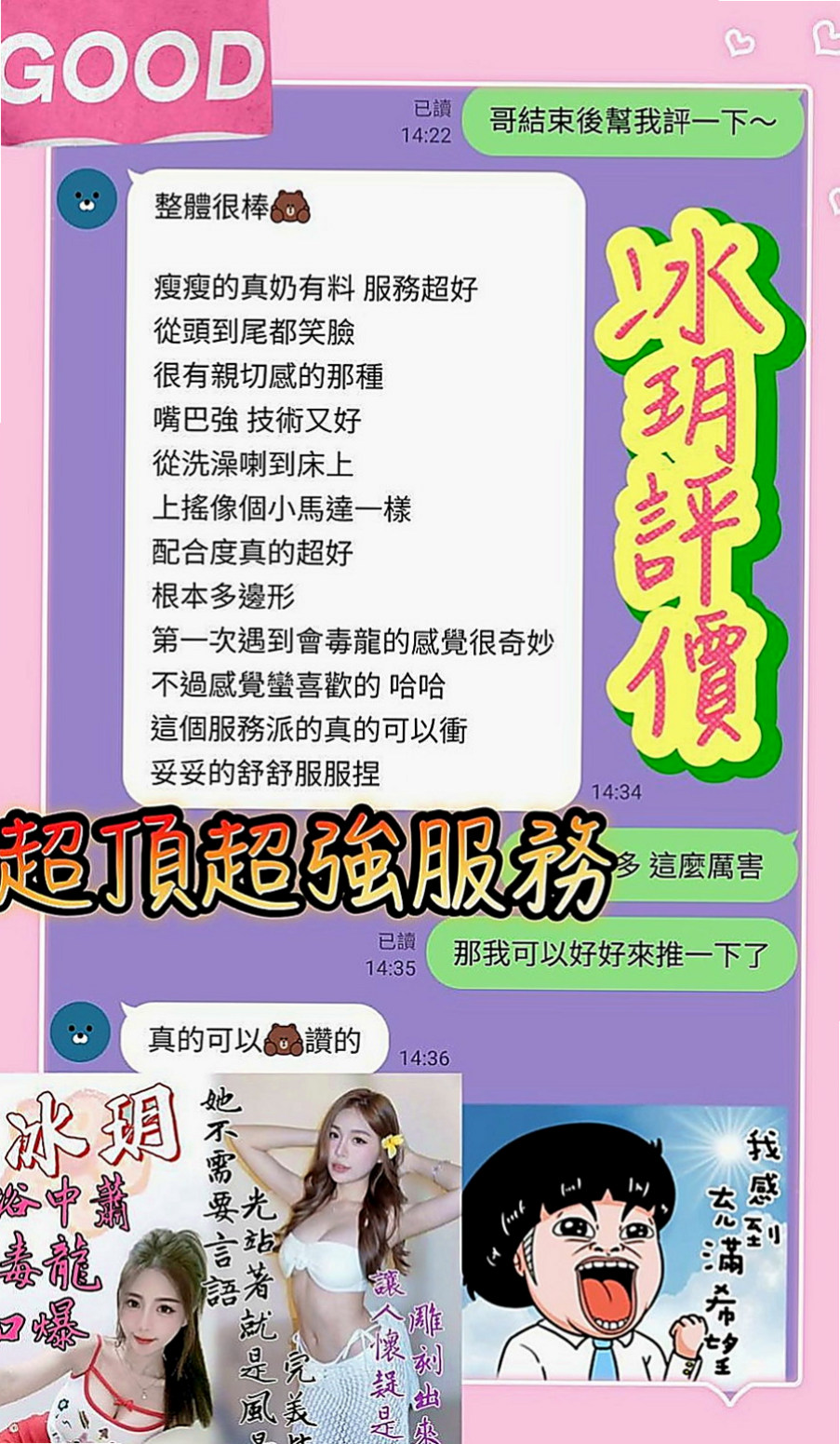梧棲外賣茶：金琳 |甜美大學生|168cm|48kg|C罩杯|23歲|客戶評價： 配合度高100%滿意 服務超級棒der   #奶的弧度好吸睛,