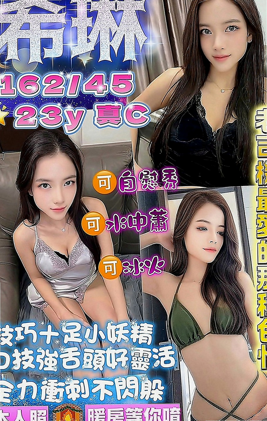 新興外叫：配琪 |寂寞人妻|169cm|55kg|C杯|22y|