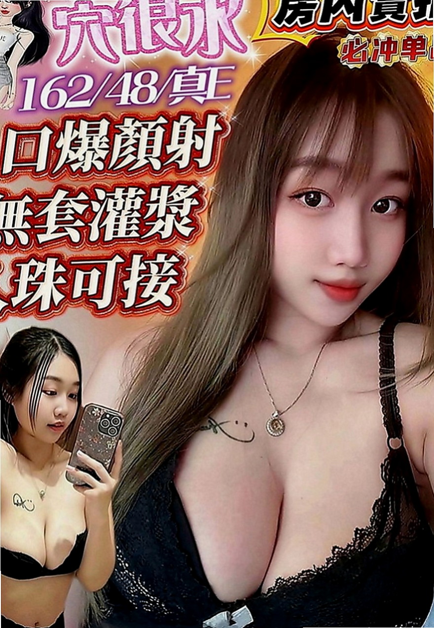 三芝外叫：淩菱 |長腿高挑模特|163cm|53kg|D罩杯|22歲|不喜歡一個人獨處. 喜歡兩個人纏綿  淫蕩主動很會撒嬌 讓你滿意到不行喔