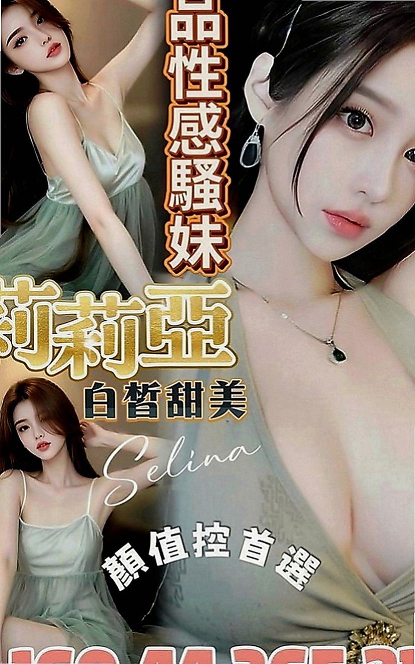 壯圍按摩外送：瑤瑤 |櫃姐|168cm|51kg|E罩杯|18歲|皮膚白嫩 健談 纖細小蠻腰超會搖 哥哥~認識我這麼久了也+我很久餒