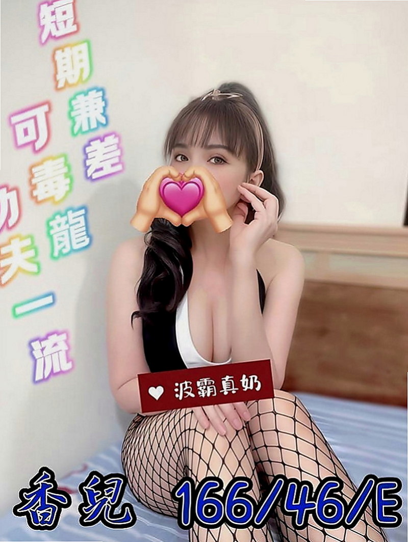 林口找茶：湯薇 |鄰家學生妹|164cm|54kg|C罩杯|19歲|#E奶國光女神上線救助各位狼友  可配合變裝(情趣內衣請自備喔)