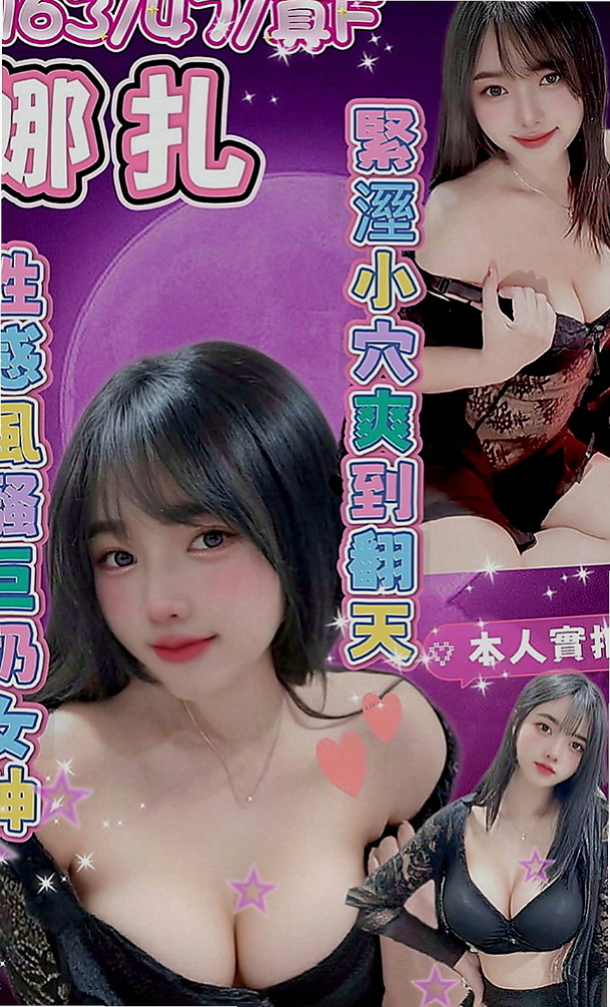 三星全套服務：彩兒 |熱舞系正妹|164cm|55kg|E罩杯|24歲|敏感易濕的粉嫩小穴 可摳可舔 服務內容：可LG 共浴 奶炮 69 喇舌 冰火