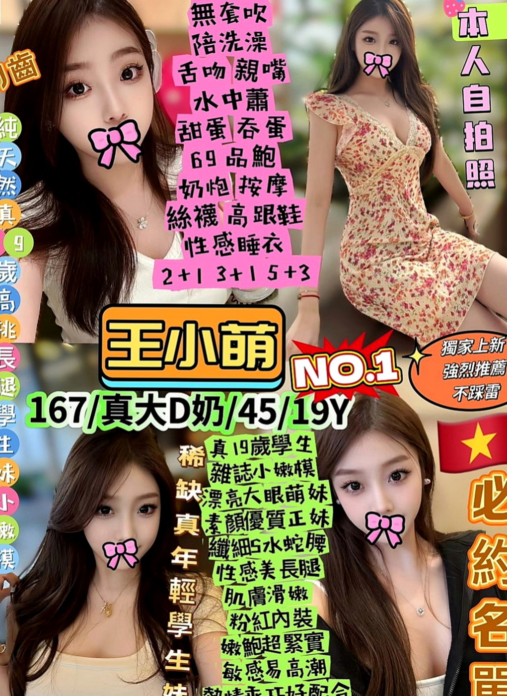 新北定點茶|找妹妹：嫣兒 |公司小職員|166cm|52kg|C罩杯|24歲|漂亮單身輕熟女姐姐身材火辣淫蕩很風騷