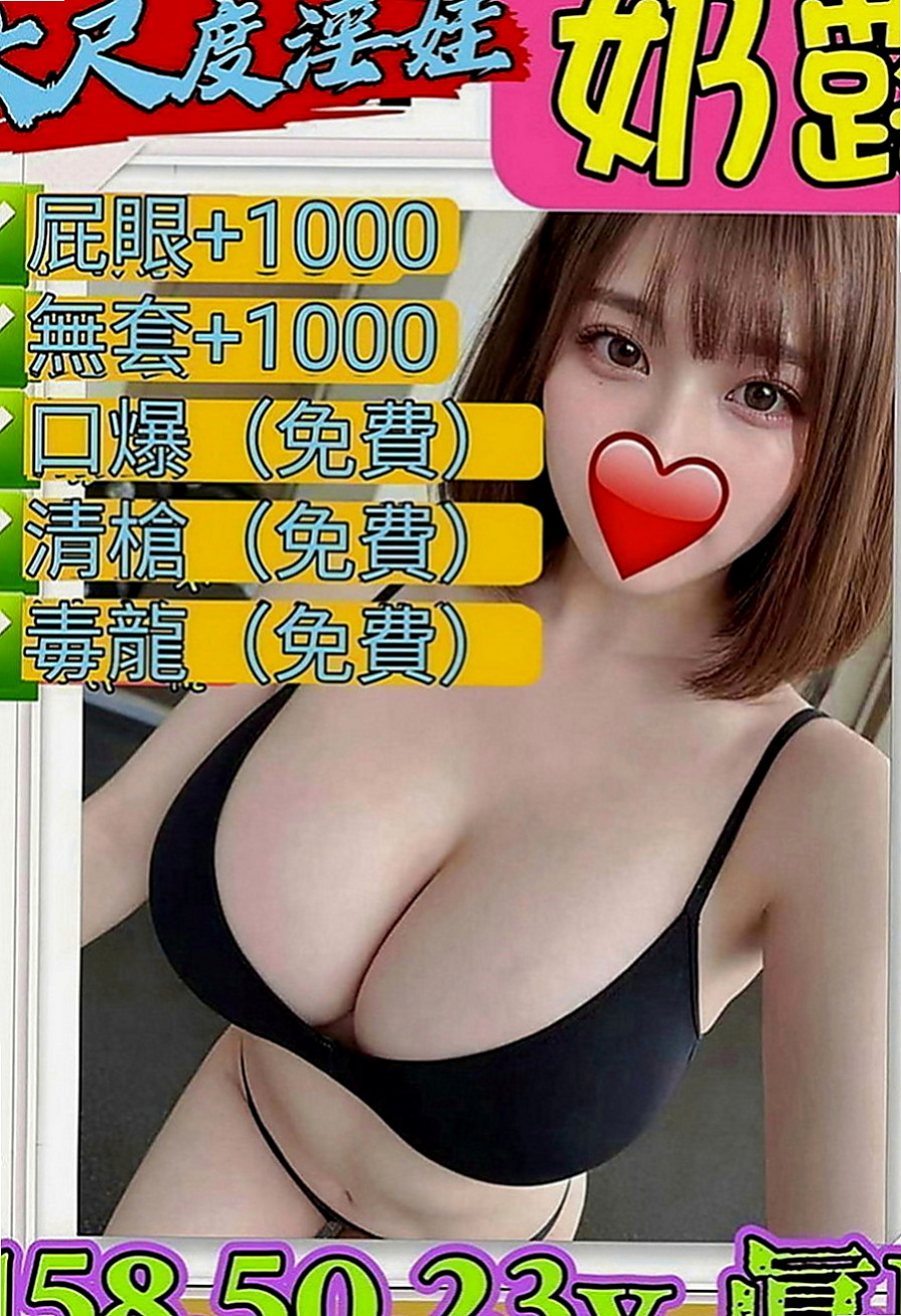 新營找援：秀妍 |清純大學生|169cm|44kg|E罩杯|18歲|就可以感受到小穴的緊 小穴的濕 在加上妹妹的  性感雙唇口交技術一流 用舌尖劃過你每一寸肌膚