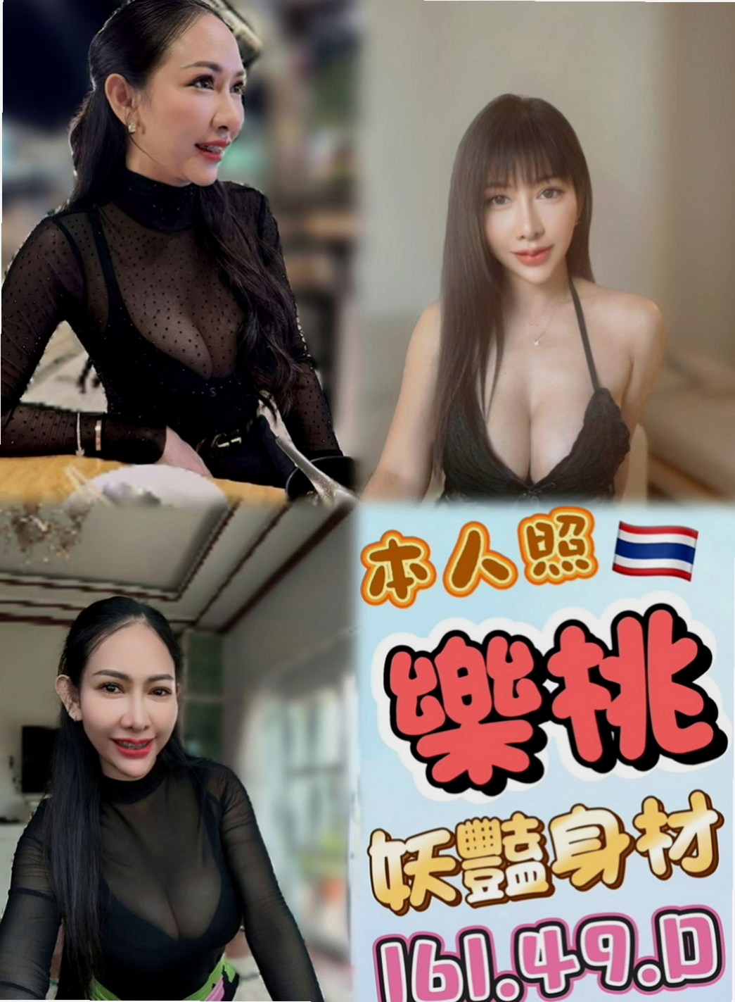 平溪按摩：蕾蕾 |超級敢玩熟女|163cm|50kg|E罩杯|22歲|#vip客戶口碑妹，值得一試的技術好茶  淫蕩 性感 皮膚Q彈摸起來超爽der~