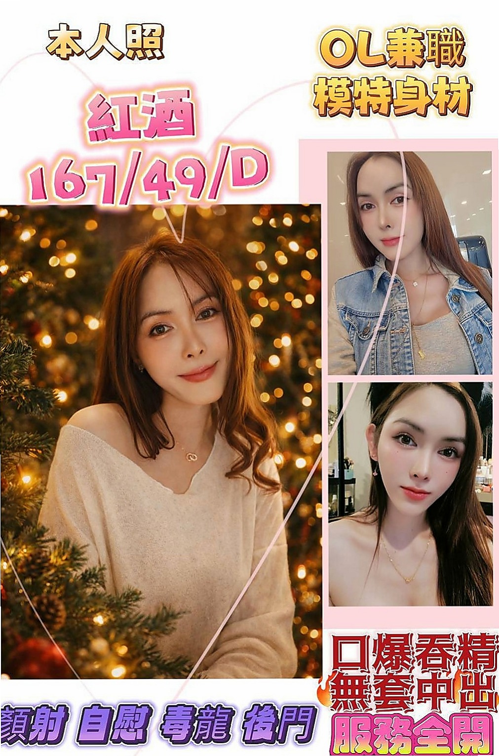 彰化定點茶|外約服務：夢雪 |空姐正妹|166cm|44kg|C罩杯|24歲|沒生過小孩，小穴很緊胸部D絕對真奶， 妹妹很在意有FU的 是真的想雙方能享受到性愛的感覺