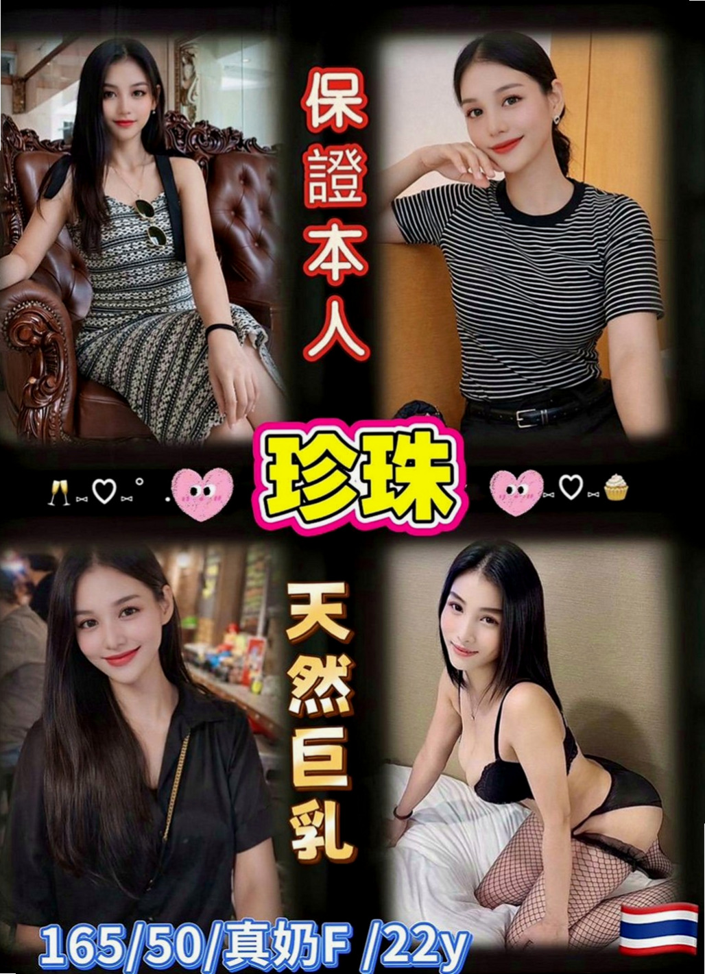 太平按摩全套：曉暢 |膚白學生妹兼職|170cm|47kg|C罩杯|19歲|別人口中冰清玉潔的女神，在你身下婉轉承歡呻吟  大尺度的可LG無套內射會舔你的大腿內側保證讓