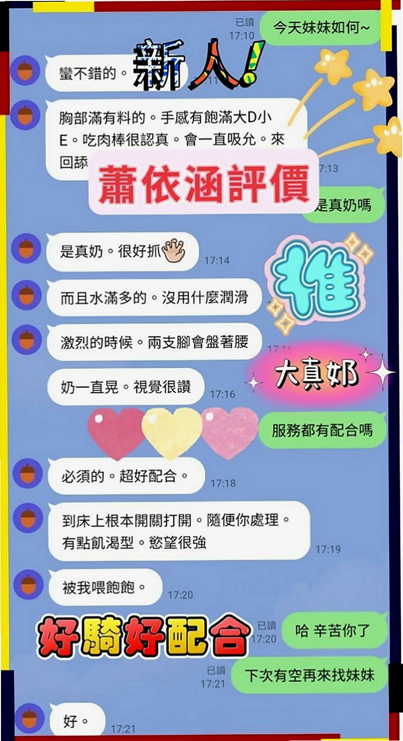 楠西外送茶坊：易巧 |高素質正妹|167cm|50kg|C罩杯|22歲|喜歡穿情趣的內衣褲做愛 在出國之前爽二次在出去