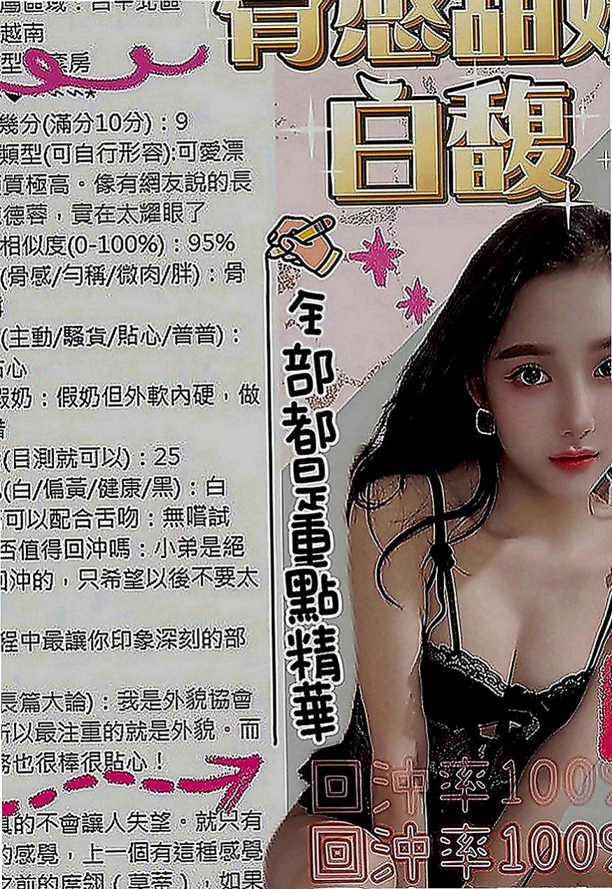 石碇全套服務：梓瀅 |大奶空姐|169cm|50kg|C罩杯|19歲|一直被工作束縛，好不容易休假幾天  她要放飛自我好好犒勞自己，好好玩