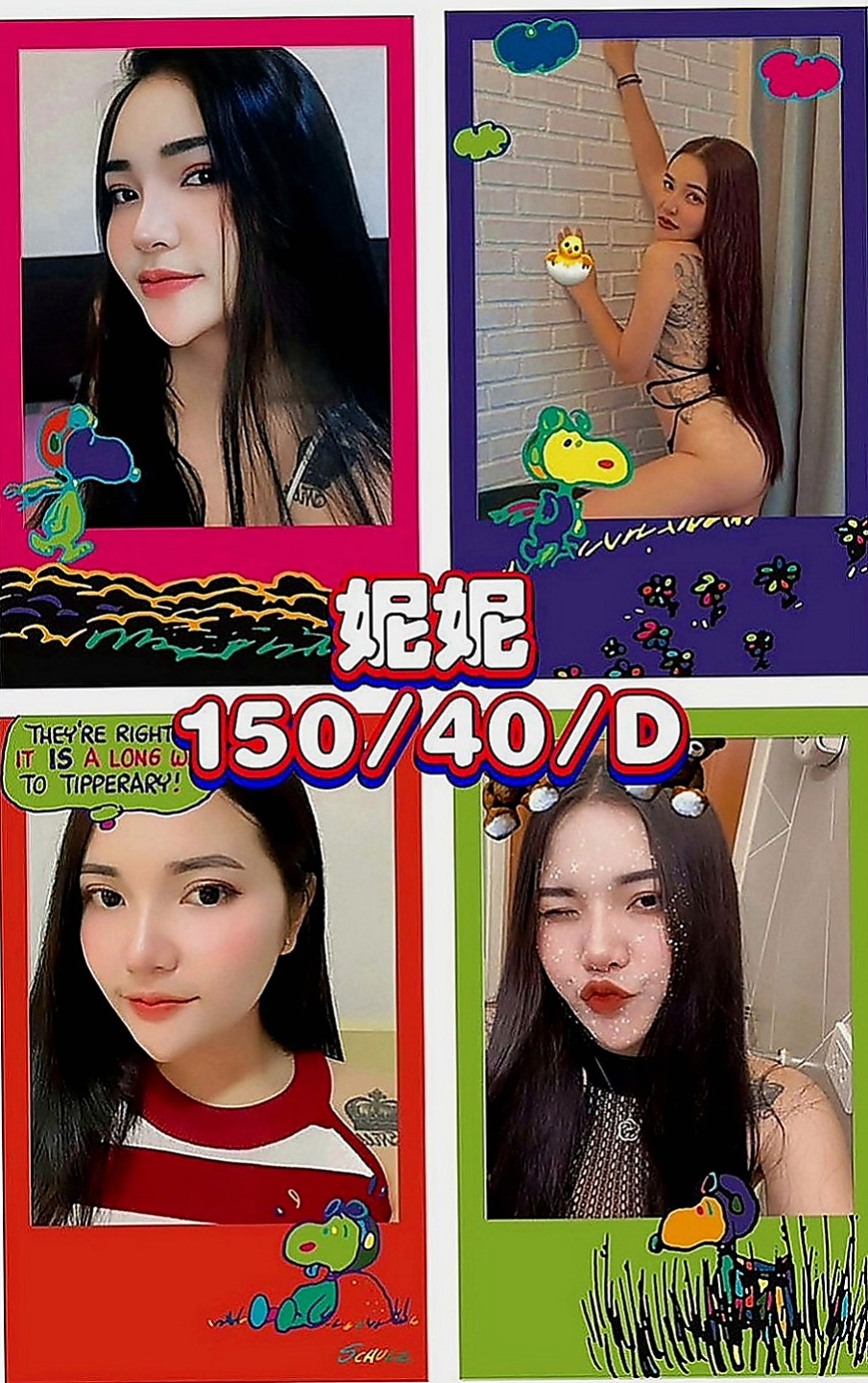 六龜小姐外出：維維 |公司鹹濕秘書|164cm|43kg|D罩杯|21歲|火辣的身材在你身上搖來搖去的   臉蛋精緻 超級熱情 主動愛玩