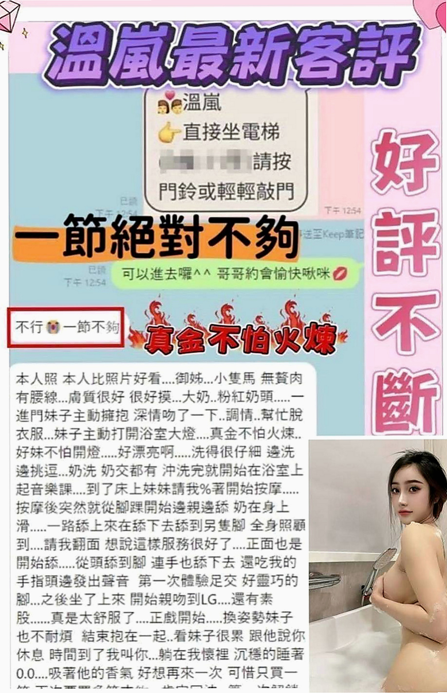 新北外約茶|好茶外送：語珊 |大學校花|163cm|46kg|C罩杯|24歲|挑逗就濕潤到不行 等你來深插入  白皙主動 很配合度哦 青澀型！