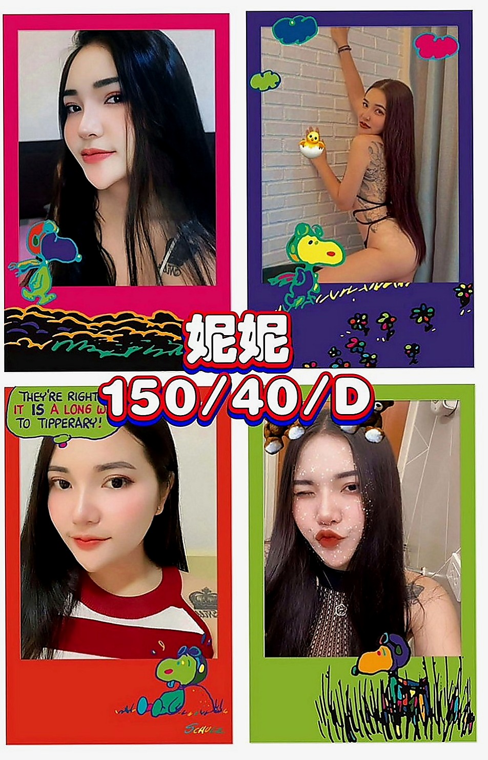 六龜小姐外出：維維 |公司鹹濕秘書|164cm|43kg|D罩杯|21歲|火辣的身材在你身上搖來搖去的   臉蛋精緻 超級熱情 主動愛玩