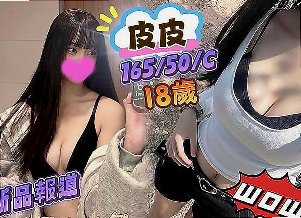 台中定點茶|外約服務：拉拉 |長腿秘書|169cm|54kg|E罩杯|18歲|傲人上圍 精緻的臉蛋 之後回復原價3萬噢。
