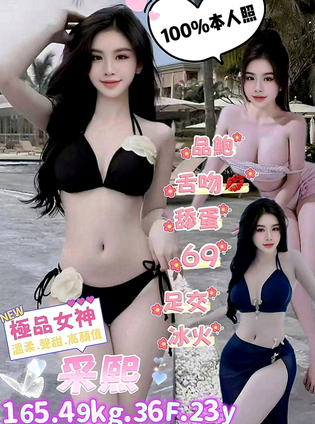 頭城按摩：唐瑤 |日系姐妹花|167cm|49kg|C罩杯|24歲|沒有男朋友 粉嫩鮑魚特別緊！ ?童顏巨乳 內在粉嫩好敏感呢