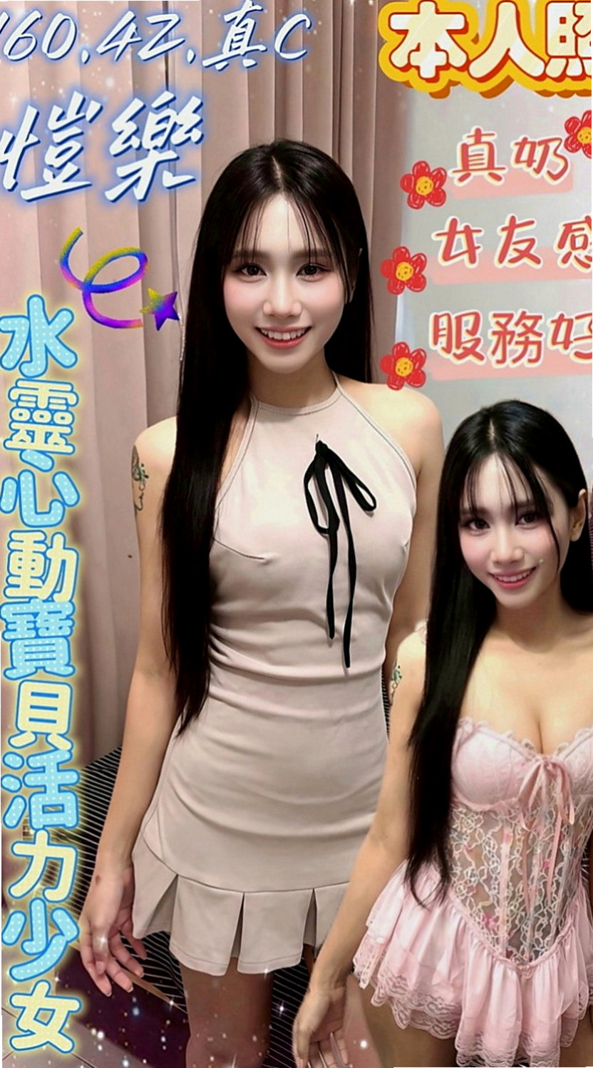 西港找援：歡歡 |輔仁學生|165cm|47kg|D罩杯|24歲|讓她好好的犒勞犒勞你 搾乾你 最喜歡把熱熱的大肉棒放進嘴裡含 吹到用又硬又燙