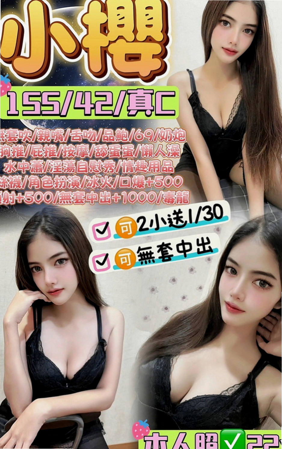 蘇澳小姐外出：小琪 |俏皮護士小姐|169cm|53kg|E罩杯|18歲|“前戲”在沾點自己的淫水，一隻手不離開你的DD，另一隻手會摟著你的脖子，