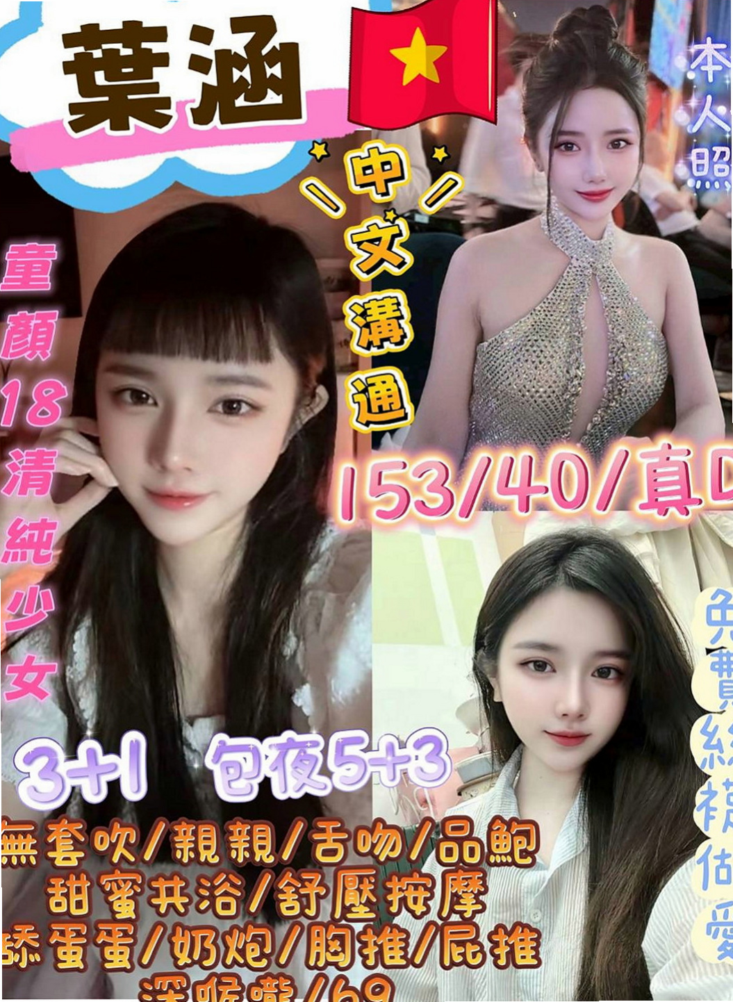 歸仁找妹妹：咩咩 |公司會計|170cm|53kg|D罩杯|18歲|有誰來幫可馨體驗一下餒 淡江學生妹 #CP值超高