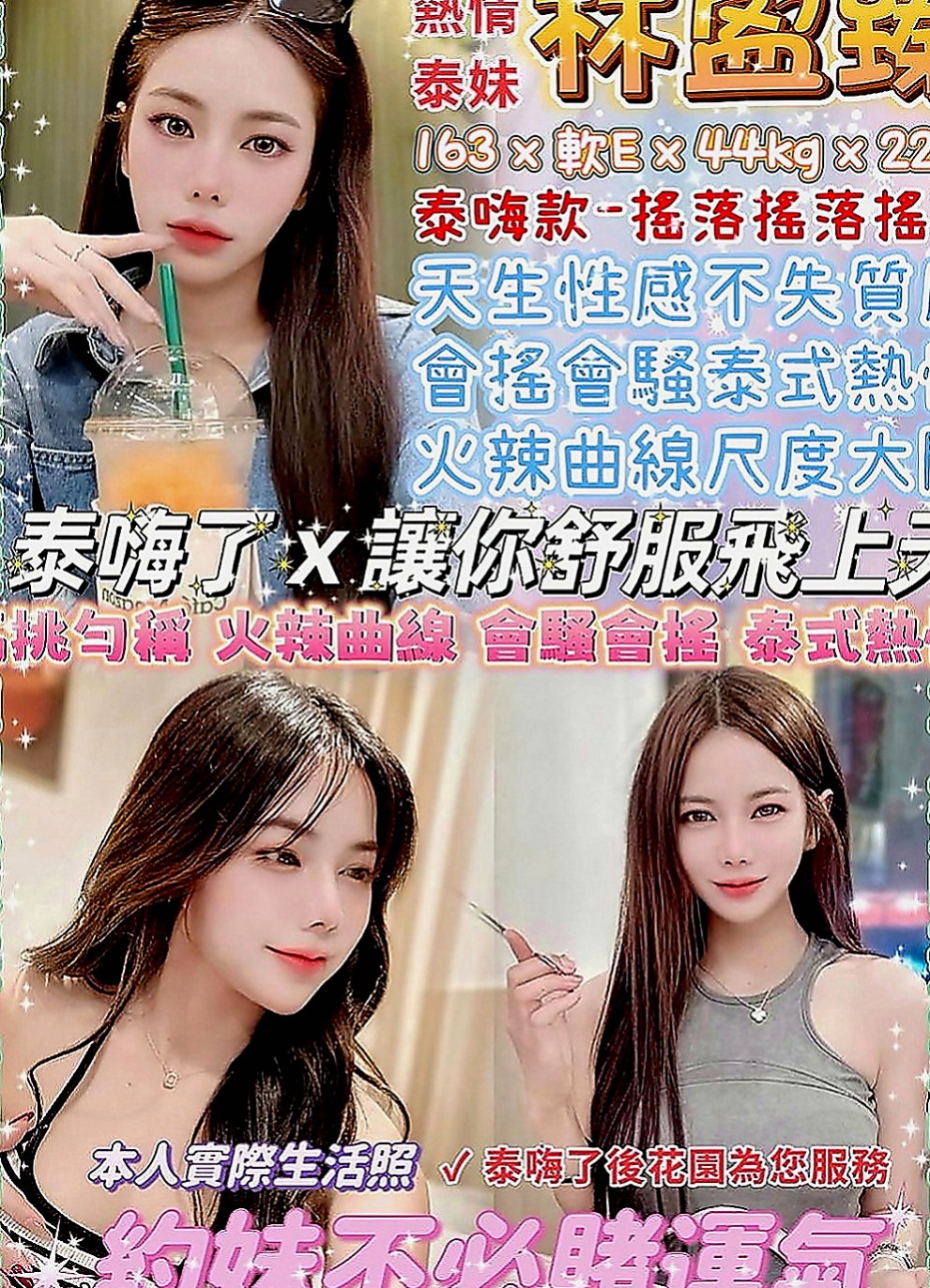 美濃找援：海洋姐 |寂寞少婦|165cm|55kg|C罩杯|18歲|欲望很大 配合度高 可無套吹 LG 適合加節玩 一定讓你愛不釋手 精緻服務、視覺享受、親密互動