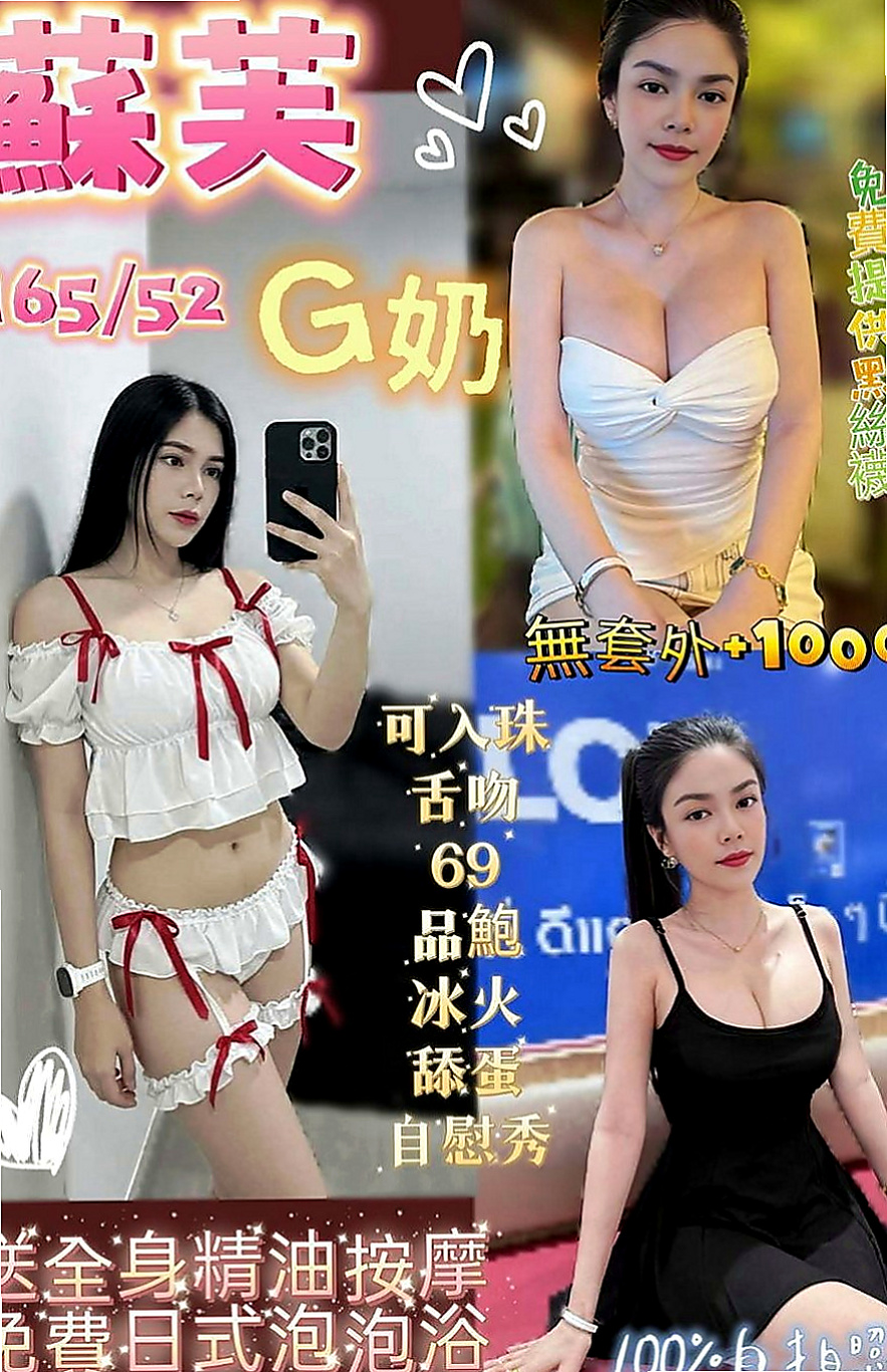 前金好茶外送：涵涵 |化妝師|167cm|42kg|C罩杯|24歲|豐滿白皙的雙乳,完美惹火身材.  正點模特 身材不錯 奶頭很粉嫩