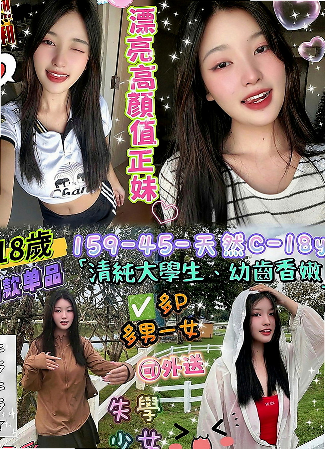 台北按摩全套：唯依 |人妻媽媽|168cm|47kg|C罩杯|22歲|一個練習芭蕾舞的清純妹子