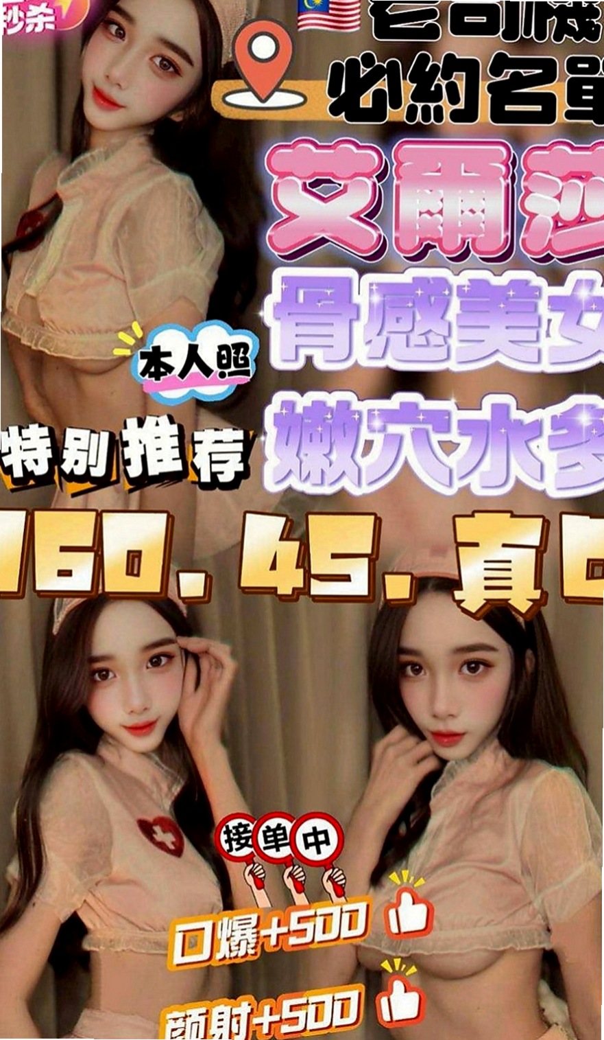 永和外送茶莊：咪密 |#幼齒妹初下海|167cm|49kg|C罩杯|19歲|MM屬性:外貌 身材 美腿 美乳 白皙 學生 嬌小