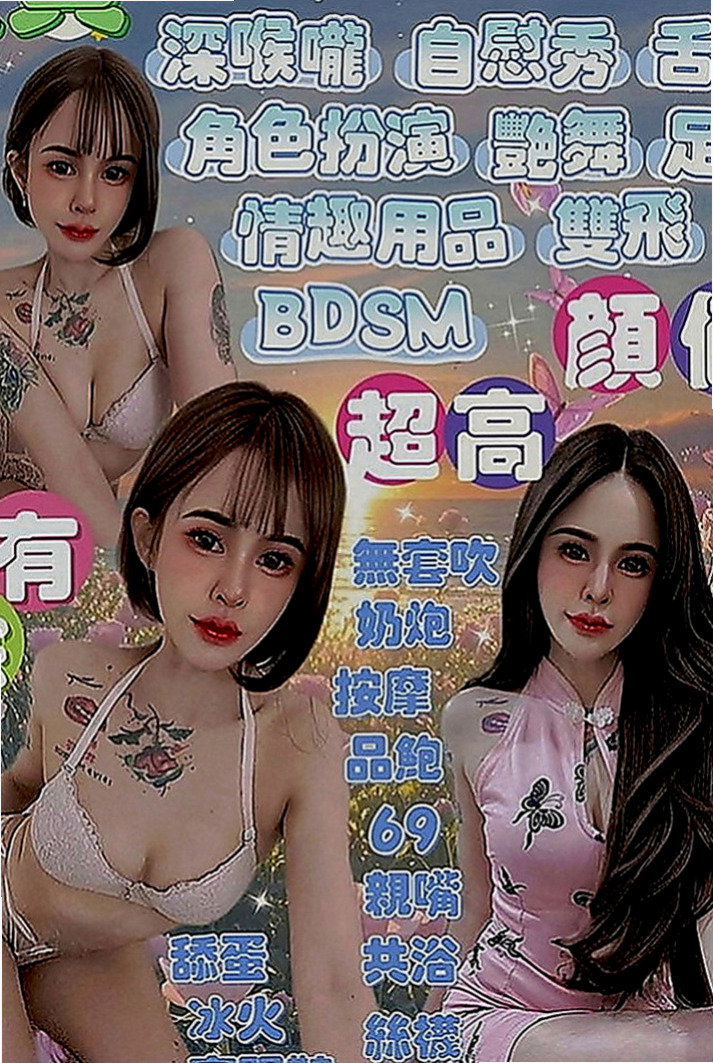 北門外送茶坊：凡霜 |白嫩嫩學生妹|166cm|52kg|E罩杯|18歲|( 特別服務： 情趣絲襪秀 kiss喇舌 )  服務很贊很會挑逗唷 別看嘴巴小口交技術非常棒唷