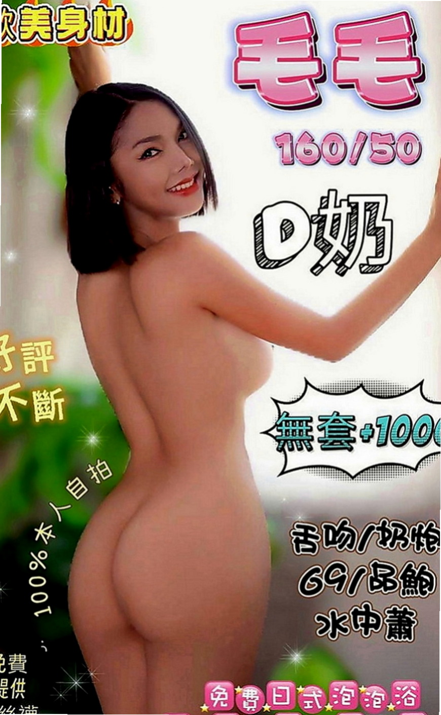 坪林找小姐：丹晴 |文藻學生妹|169cm|55kg|D罩杯|23歲|舔舐吸功又強，每次都會幹到腿軟才停止哦 ~還會教經驗少的大大怎麼性愛，