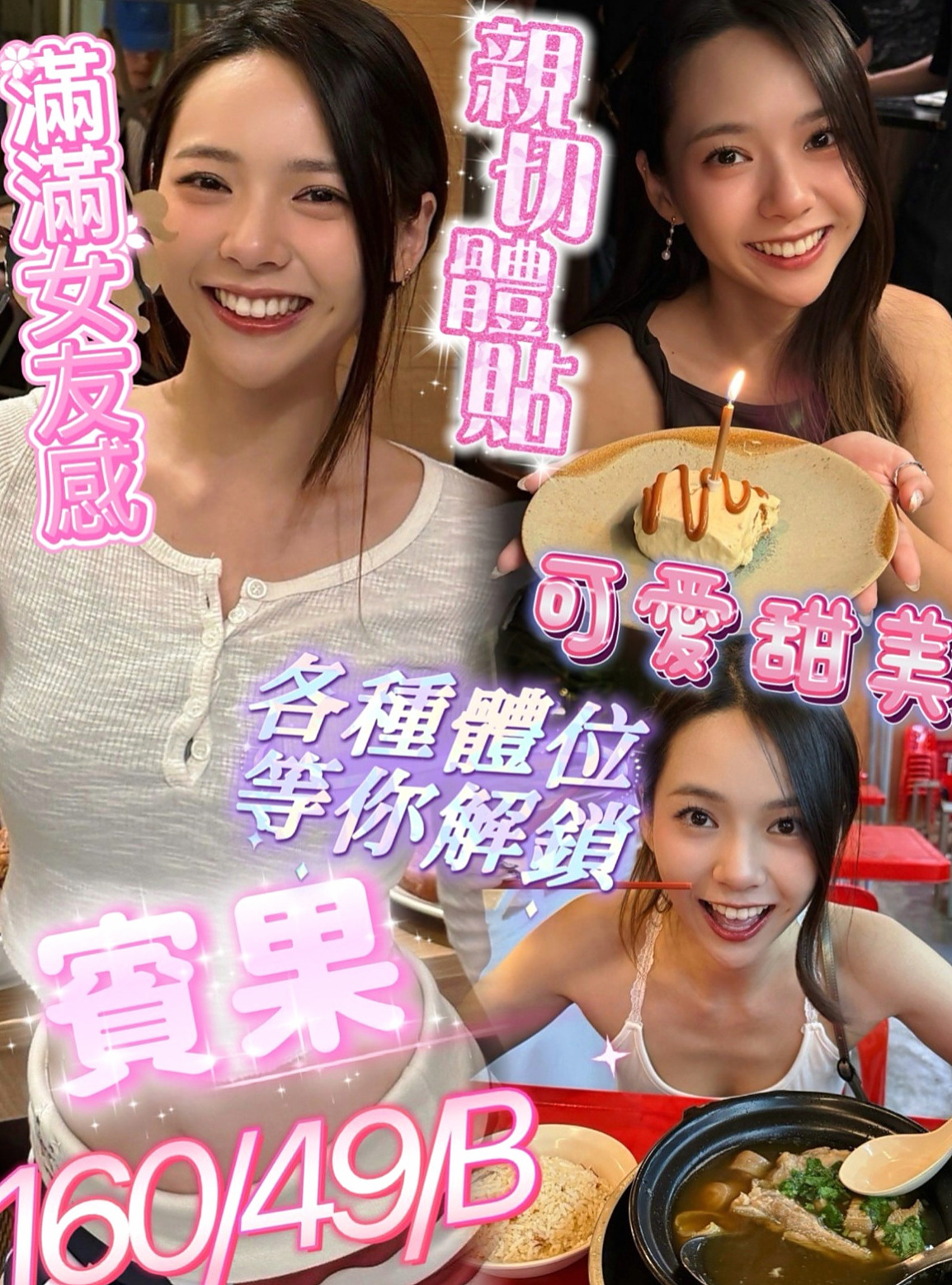 中正外約按摩：靈萱 |車展showgirl|170cm|49kg|C罩杯|19歲|之前有在按摩店做過 按摩技術也十分不錯   童顏巨乳 臉蛋很正 外貌協會的最愛首選