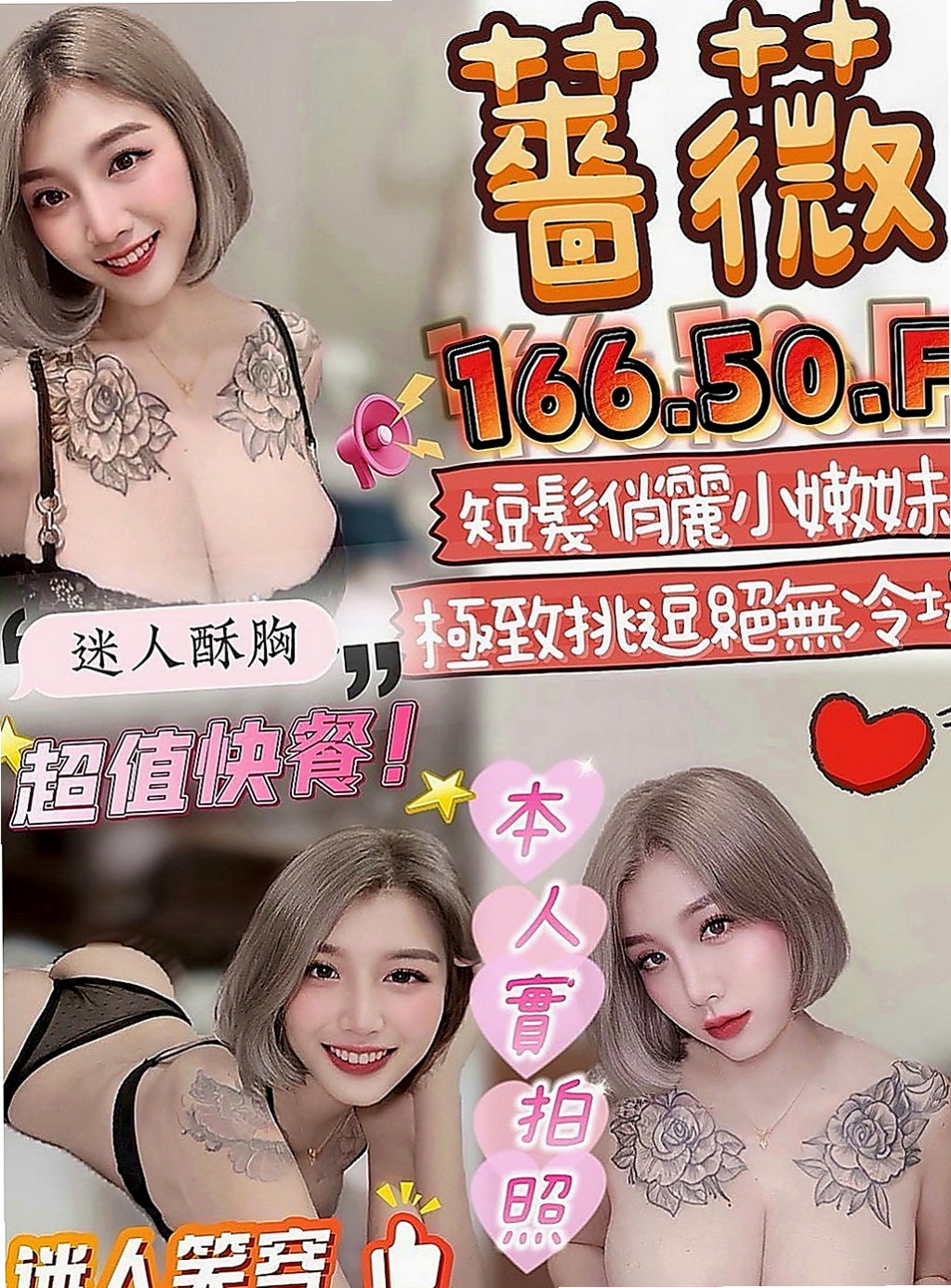 台東外約茶|品茶：夏爾 |房仲介|167cm|54kg|C罩杯|19歲|無父無母 從16歲開始就有在自己打工兼職賺錢的 現在還在讀大學 偶爾下海兼職 很難約的那種