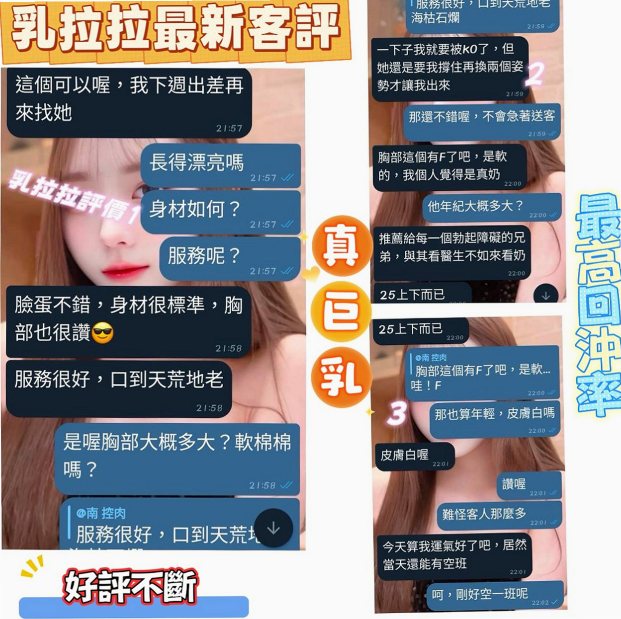 復興油壓：奶茶 |在線空姐|163cm|52kg|E罩杯|24歲|瘦的 小腹平坦腰細 屁股很翹 態度好 健談 幼齒大奶可愛正妹，童顏巨乳唷~是你的菜嗎？