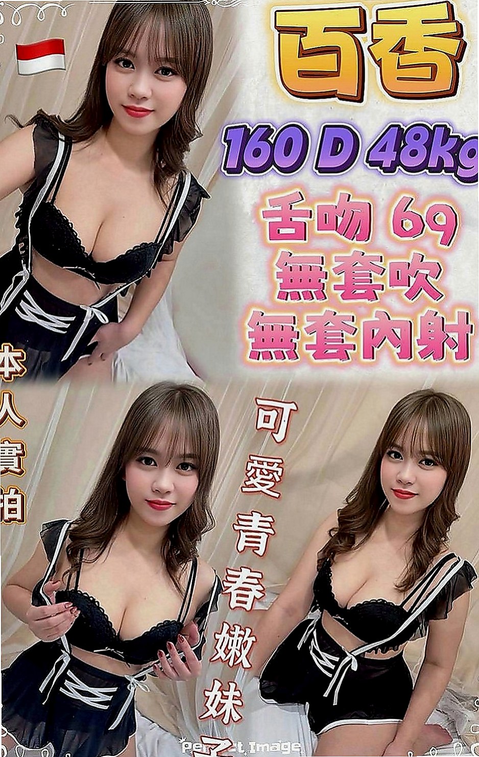 仁武八大娛樂網：冬煙 |大奶妹|165cm|53kg|E罩杯|19歲|152的個子 胸部B 完全粉嫩系 會自己主動 客人約過之後跟我講的