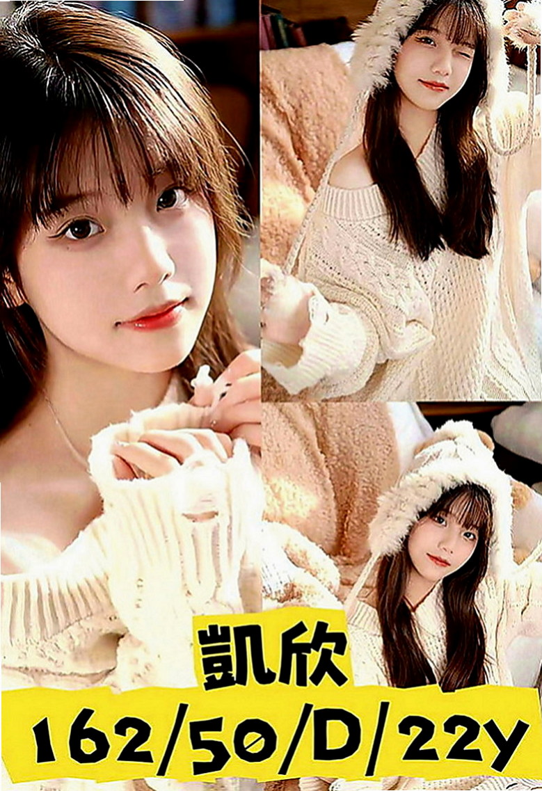杉林外叫小姐：懷白 |舞蹈系學生兼職|170cm|46kg|E罩杯|19歲|不趕時間 每一次愛愛都在盡情的享受 迎合  身材火辣 長得漂亮 熱情 是個健談的妹子