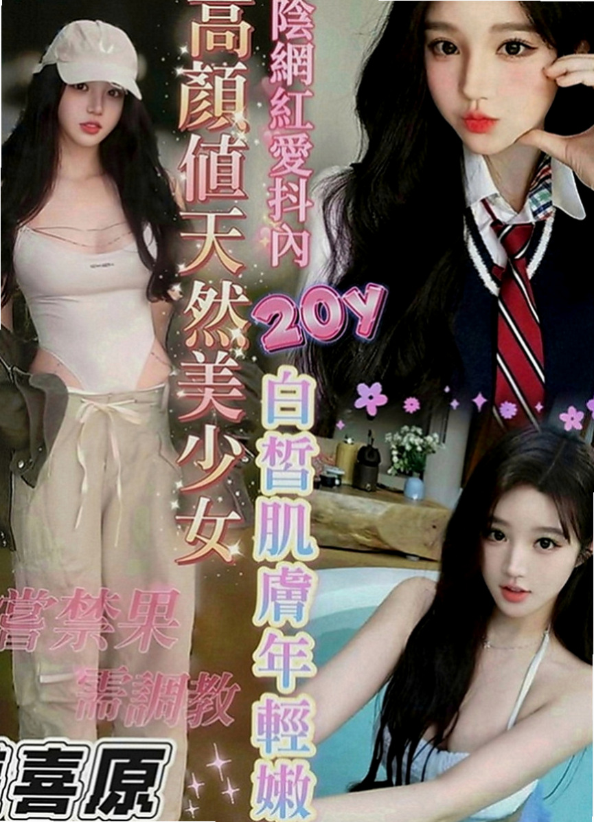 台中外約茶|找女人：麗雅 |美腿大奶妹|170cm|53kg|E罩杯|20歲|閑下來 就想滿足滿足自己出來兼職 可以多賺一點外快補貼家用