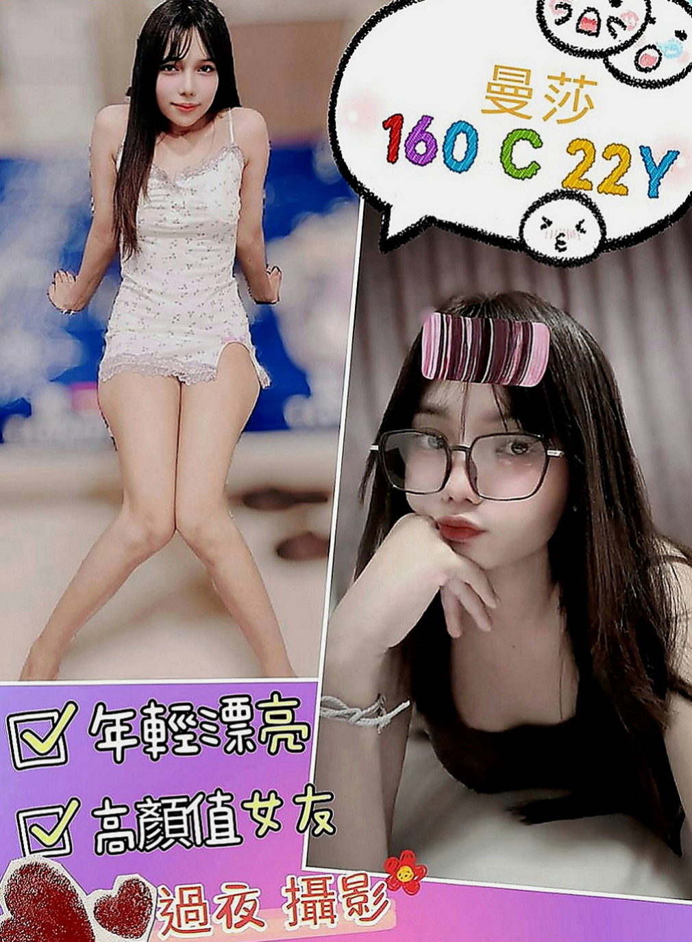 和平找小姐：愛密 |專櫃MM|164cm|50kg|E罩杯|20歲|其他尺度都可挑戰皮膚白皙 眼神勾人